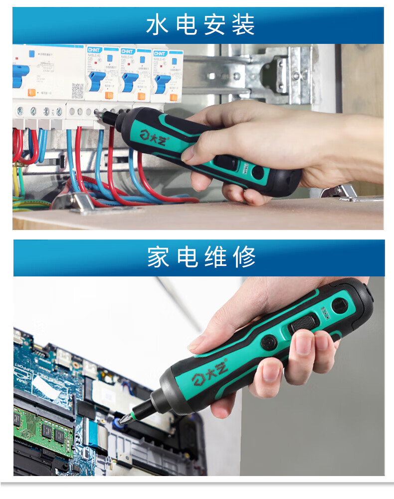 大艺电起子3308直柄电动螺丝刀小型迷你家用电起子电批3308直柄螺丝批