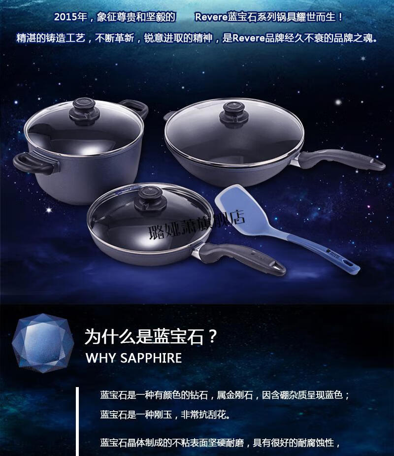 【全新升级】康宁蓝宝石炒锅 康宁revere臻宝蓝宝石中式炒锅30cm煎