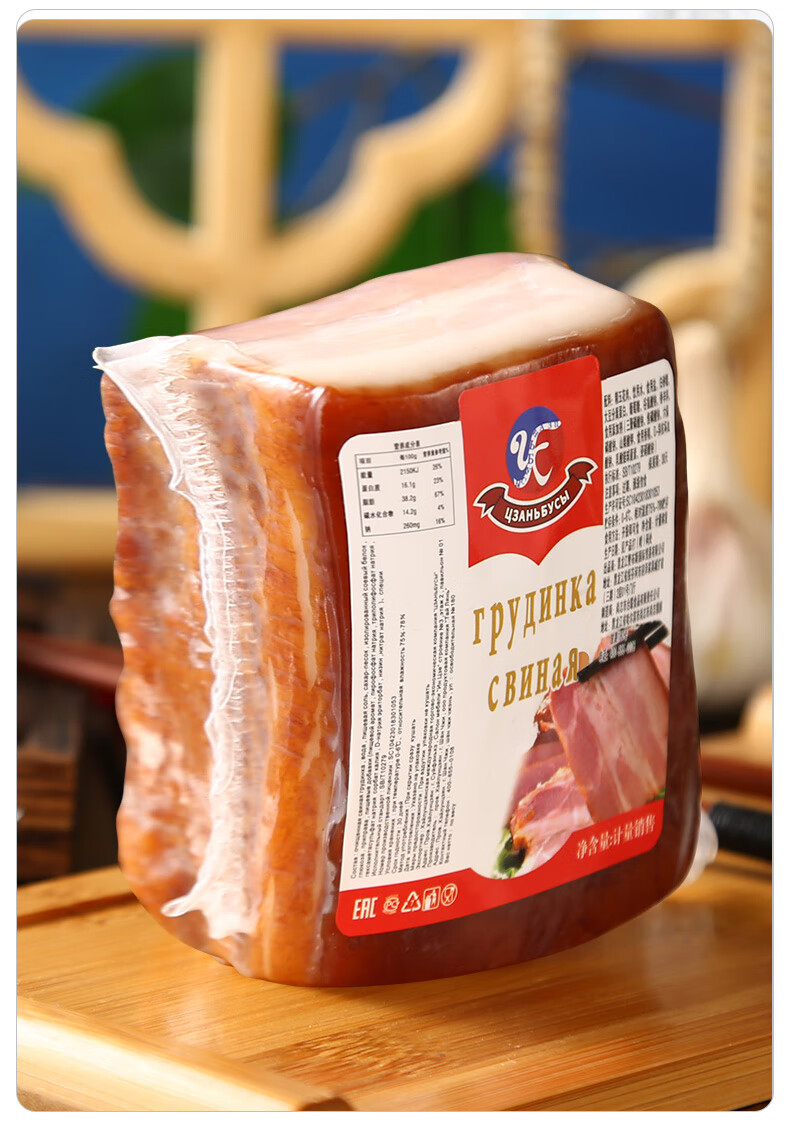 俄罗斯萨拉肉萨洛沙拉五花肉熏肉即食腌制食品特产下酒菜2袋萨拉