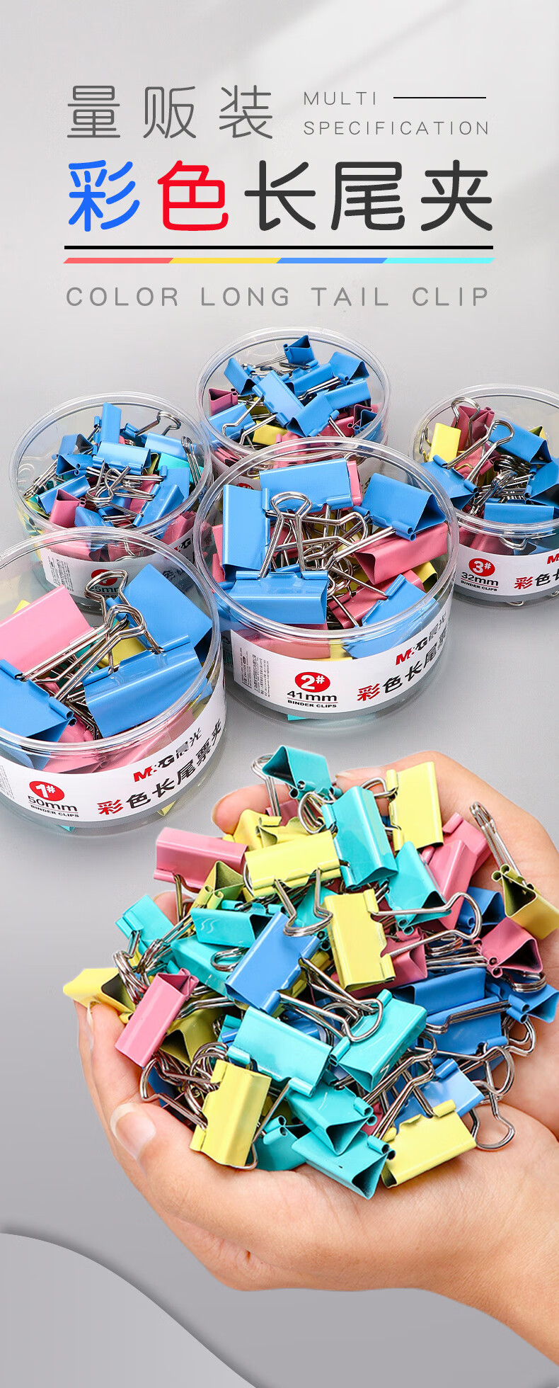 晨光长尾夹大中小号混合装彩色燕尾夹文具多功能书夹子试卷夹凤尾夹