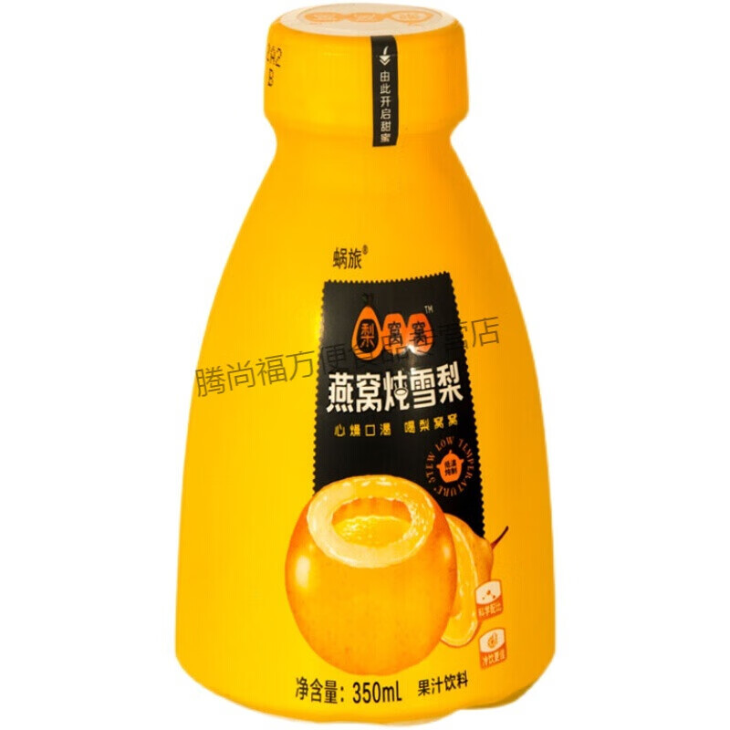 网红燕窝炖雪梨水果汁饮料窝旅梨窝窝温炖制梨汁夏季解渴饮品350ml