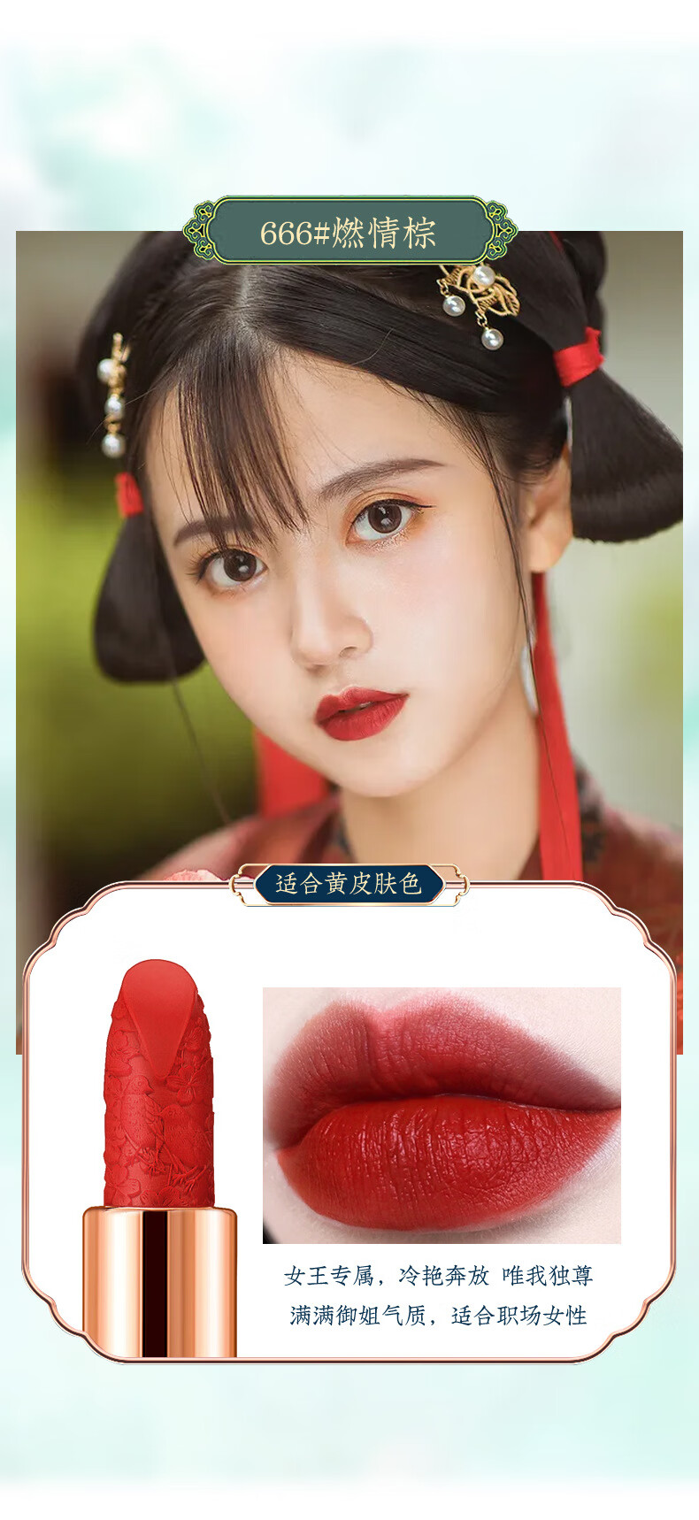 蜜西子（mixizi）浮雕花悦容丝绒雾面口红四色唇膏哑光中国风滋润不掉色口红 999#小辣椒（ 显白年轻）