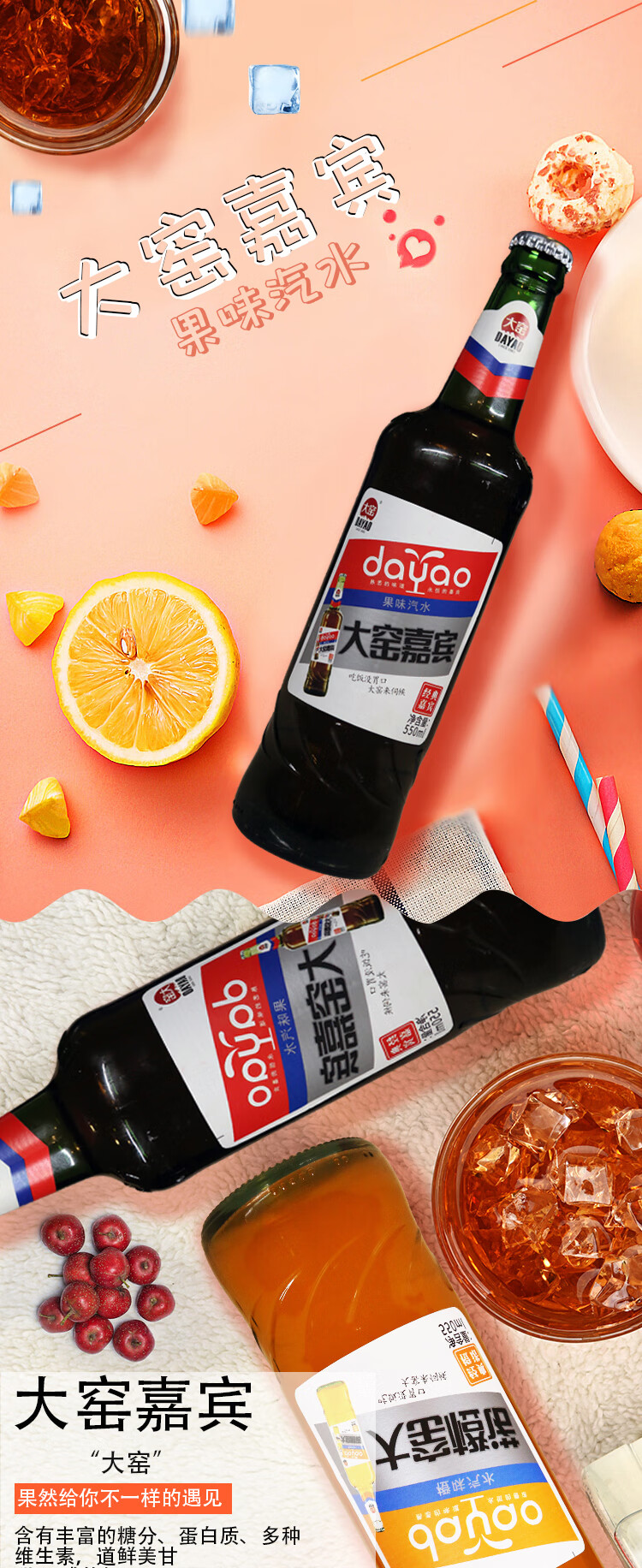 恬女神大窑嘉宾饮料大香槟六瓶双味混八零后怀旧碳酸橙饮料网红老汽水