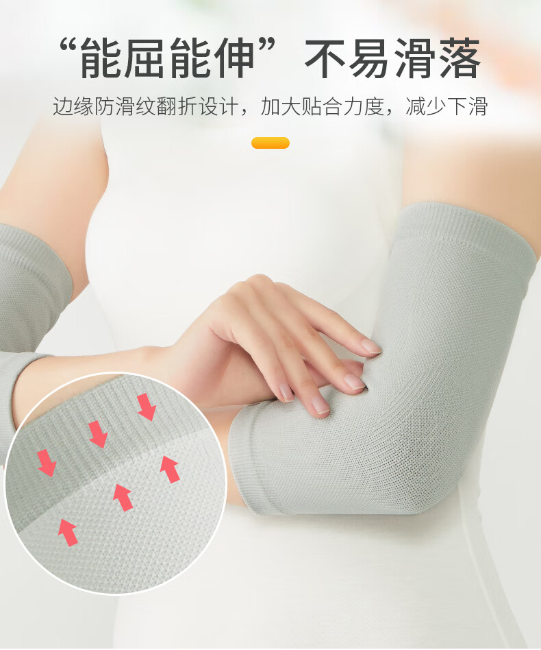 护肘护臂护腕夏季男女士保暖关节防寒手腕胳膊手肘保护套手臂 加长四