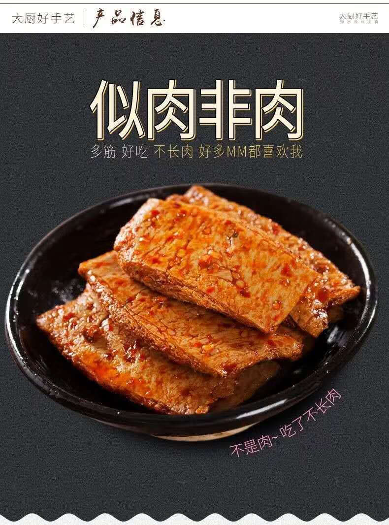 长寿街素牛排手撕素肉豆干零食香辣味豆制品混合口味10包
