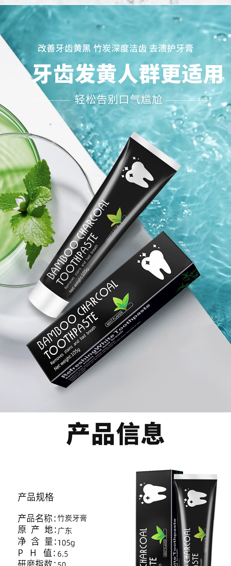 4支装bamboo沥青竹炭牙膏椰子壳活性炭黑色女生男士专用黑炭竹碳网红