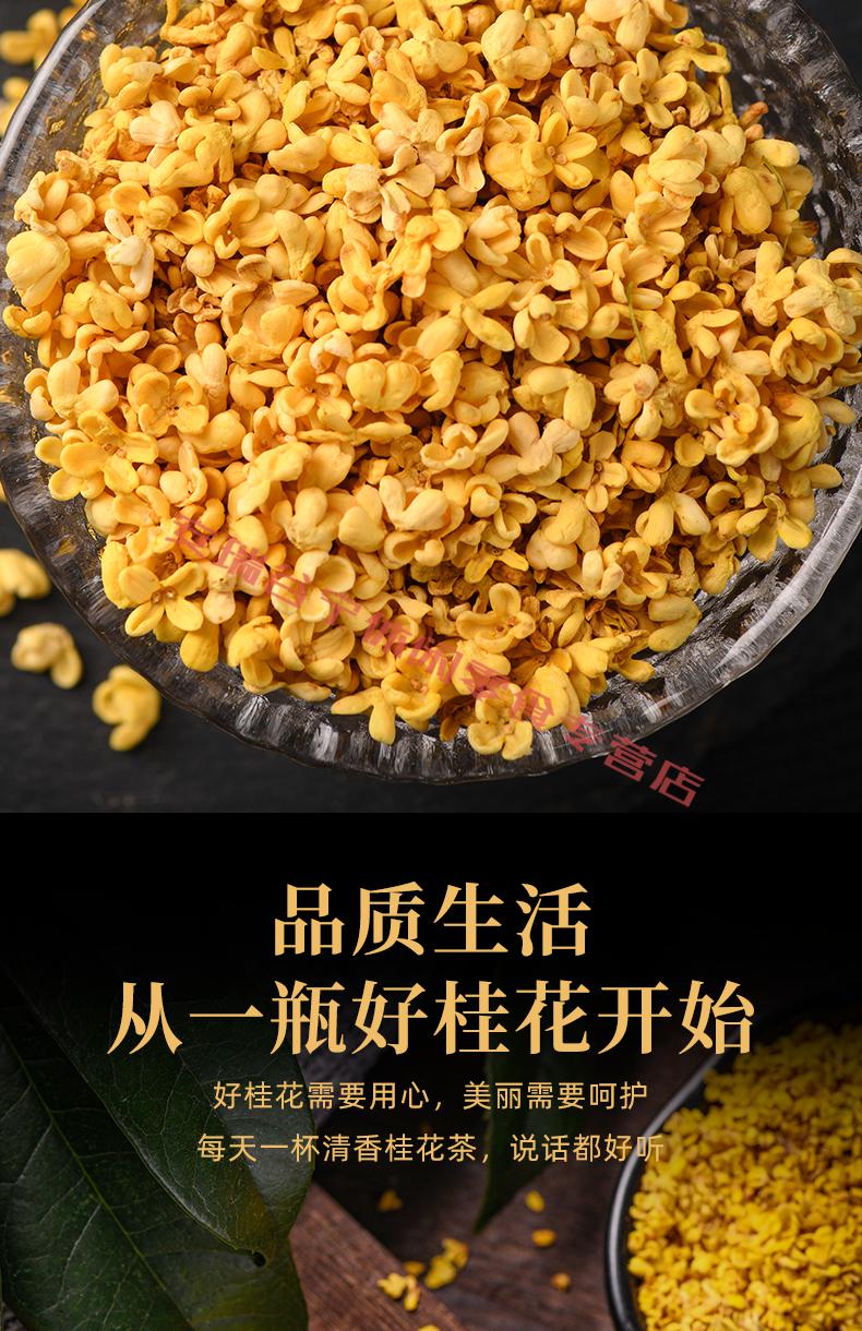 桂花茶桂林無硫幹桂花幹食用新鮮脫水凍幹6a金葉旗艦店 25克瓶裝 低溫