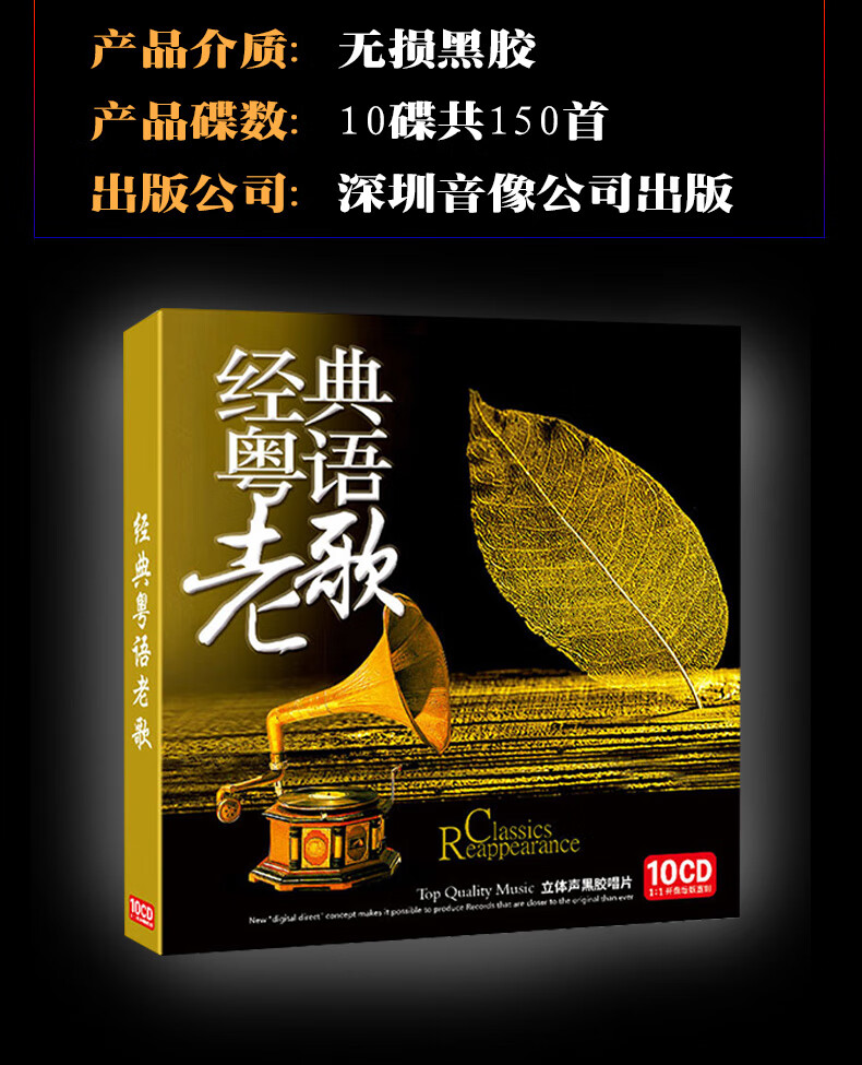 正版车载cd碟片车用无损高音质国粤语经典老歌cd光碟音乐光盘唱片