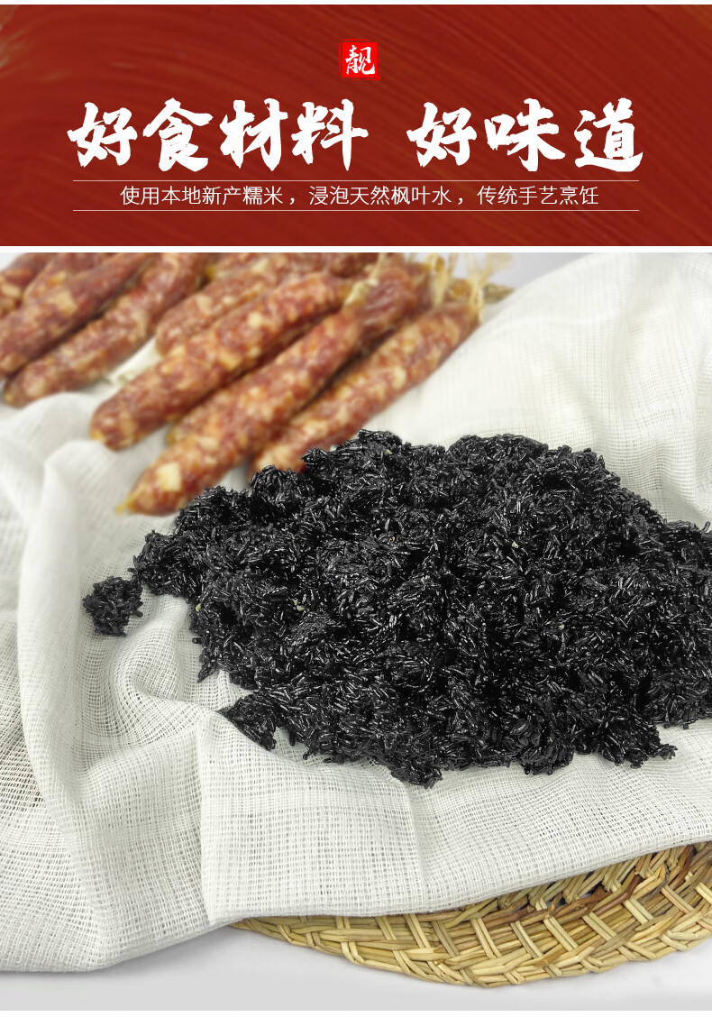 广西三月三黑米饭开袋即食灵山特产小吃五色植物染料乌糯米饭袋装 1斤