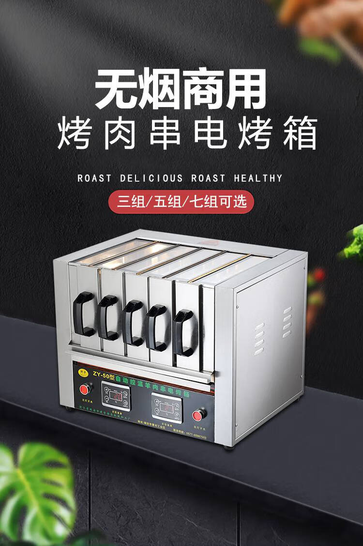 无烟商用羊肉串电烤箱自动恒温电热烤串机抽屉式家用多功能烧烤炉听海