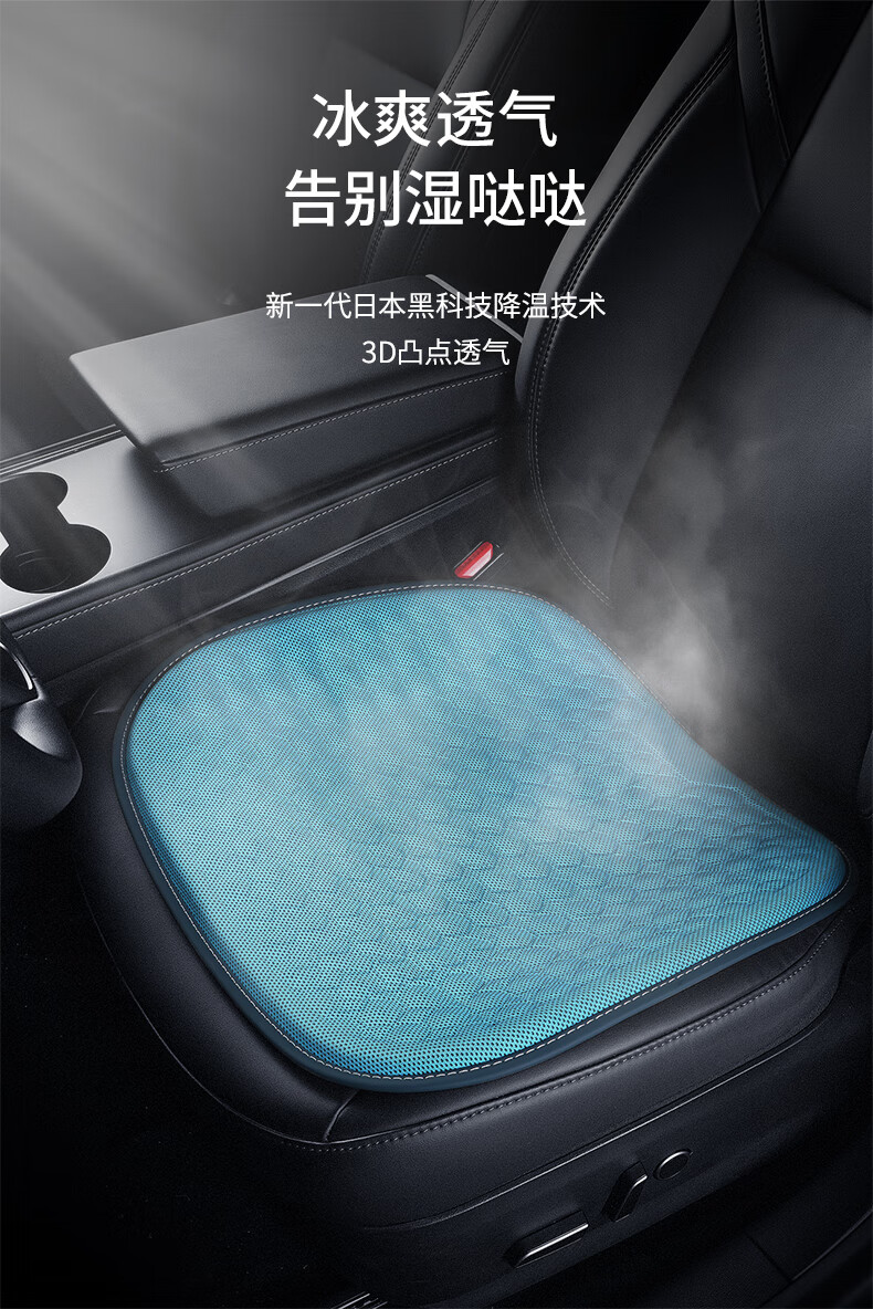 夏天汽车冰凉坐垫汽车坐垫夏季冰凉垫单片四季通用通风透气椅垫蜂窝