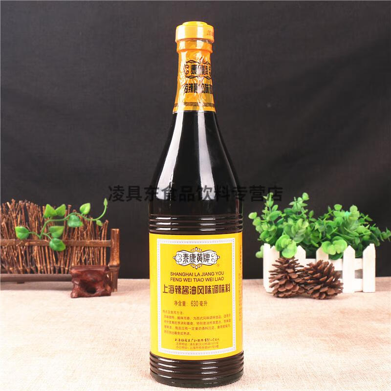 上海辣酱油630ml2瓶泰康黄牌炸猪排鸡排炸春卷蘸料凉拌酱油京