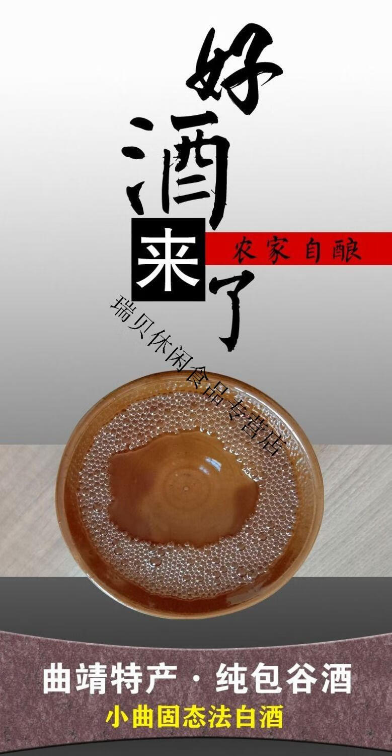 7斤纯包谷酒1桶【图片 价格 品牌 报价】-京东