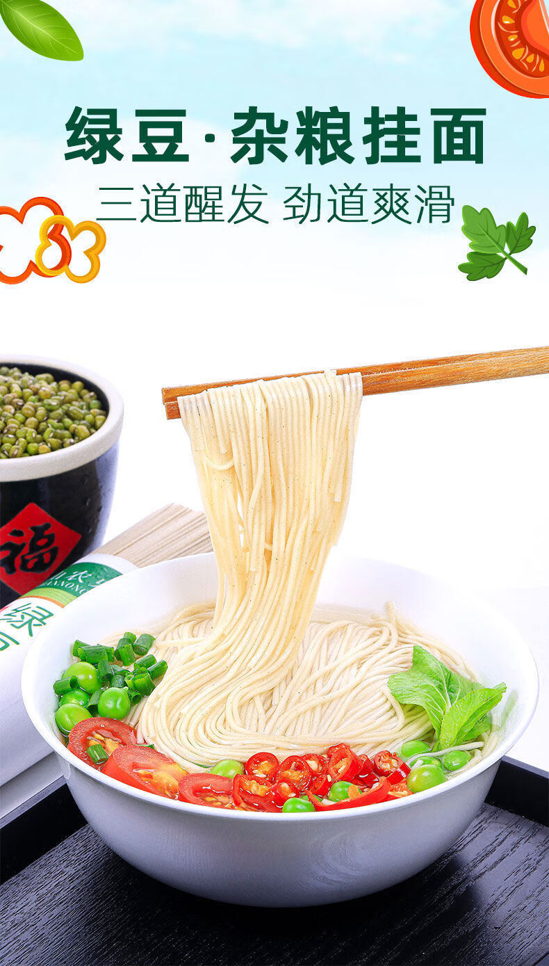 绿豆杂粮面条挂面面条速食粗粮面条细面杂粮面条1把每把400g