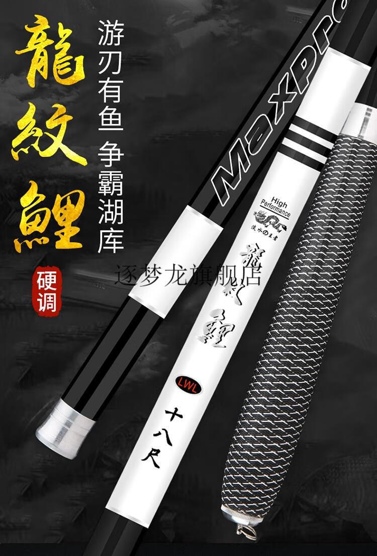 2022新款金龙纹鲤三四代大物鱼竿金龙纹鲤旗舰店鱼竿沧州28调四代细轻