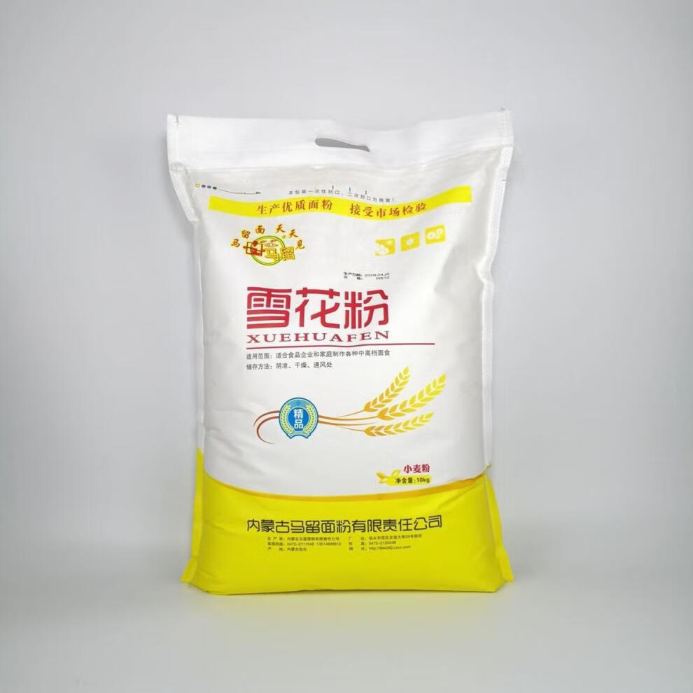 河套地區10kg小麥麵粉精品雪花粉拉條餃子燴麵片高筋粉面20斤 小麥