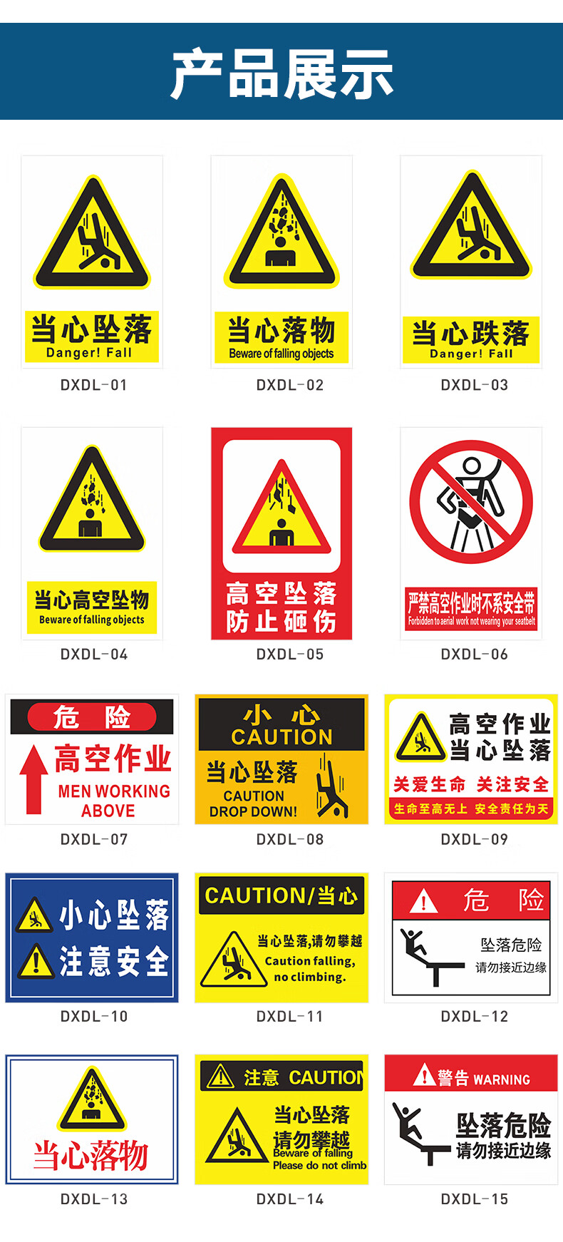 當心墜落安全警示牌工廠車間倉庫施工場地溫馨提示語高空墜落防止砸傷