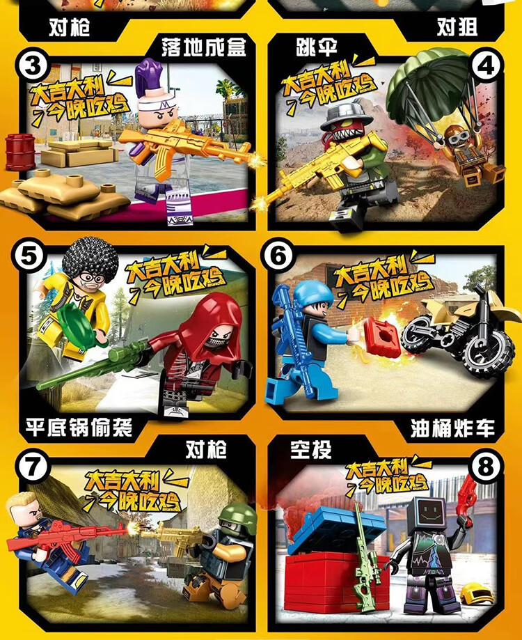 乐高lego吃鸡战场和平精英玛莎拉蒂汽车皮肤人仔拼装积木玩具套装男孩