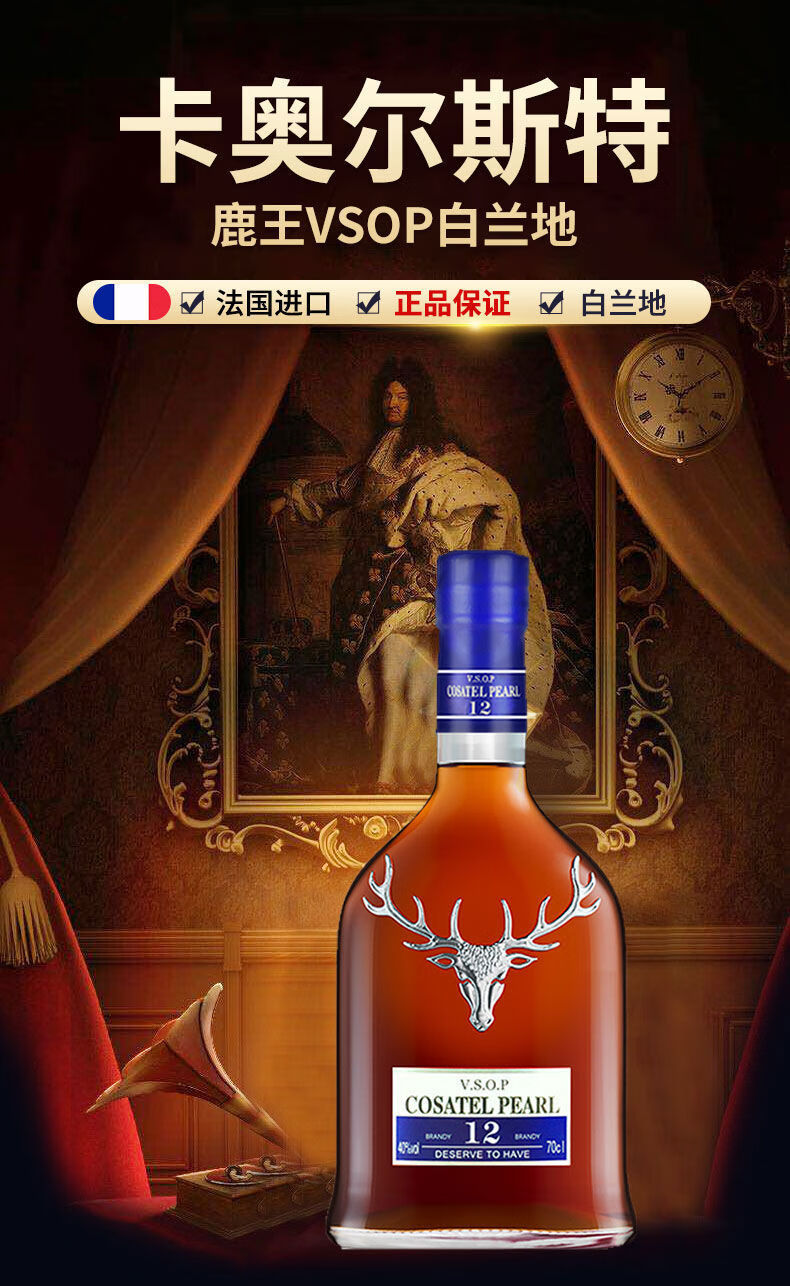 轩v洋酒法国原装进口洋酒特工珍藏xo白兰地洋酒40度700ml礼盒700ml