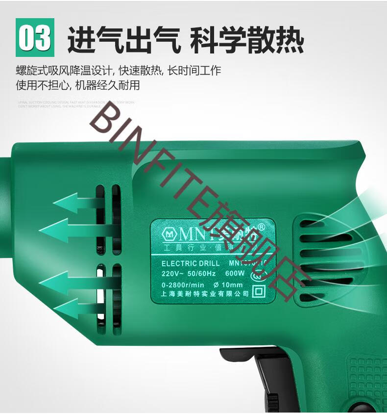 手电钻有线德国美耐特手电钻家用多功能220v有线电转钻电动螺丝刀工具