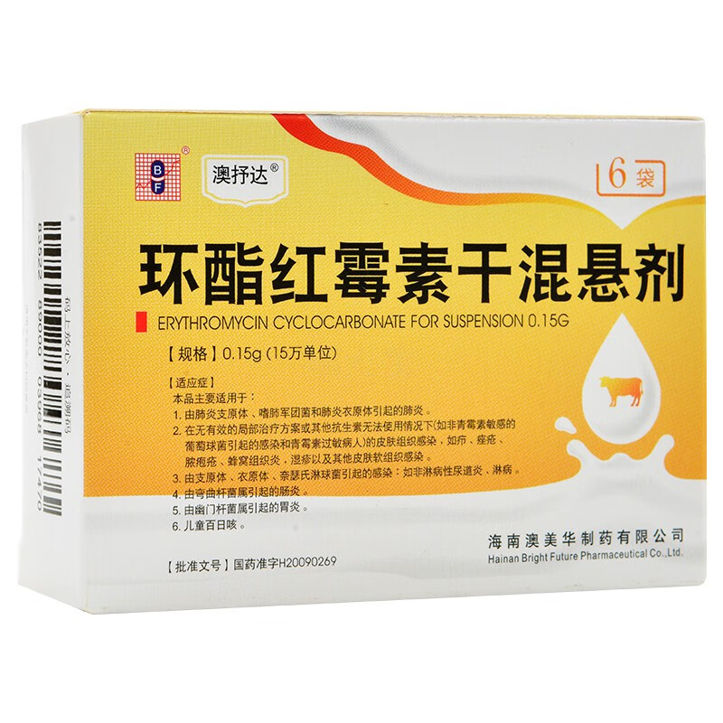 澳抒达环酯红霉素干混悬剂015g6袋盒