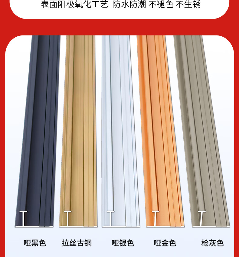铝合金护墙板工字线装饰线条工字卡条背景墙收口条墙砖防脱落扣条3米9