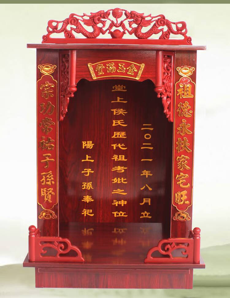牌位龛 定制牌位佛龛吊柜简约现代香火神位家神拜祖宗用品客厅祖先