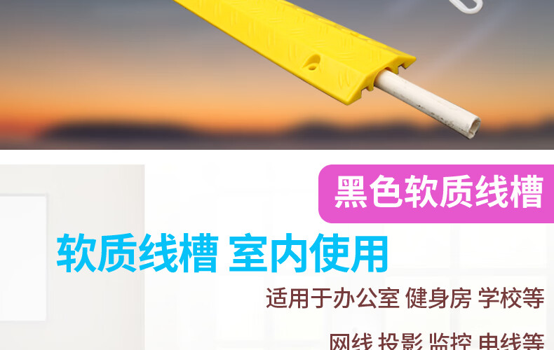 帶電纜過路防壓線板地面電線保護槽室內戶外過線槽黃色塑料大一蓋板