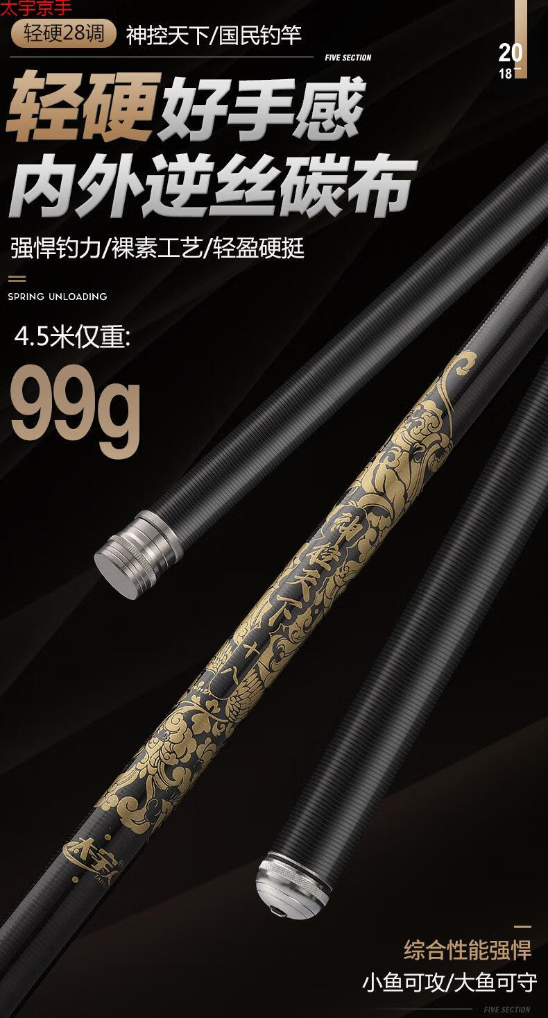 太宇神控天下3672米钓鱼竿手竿28调碳素超轻超硬钓鱼杆台钓竿鱼竿鲤竿