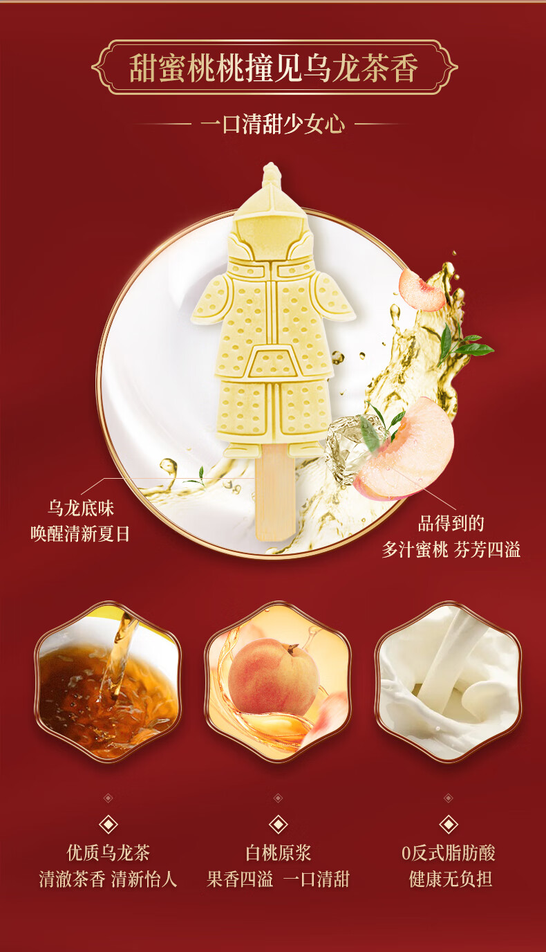 德氏沈阳故宫联名轻牛乳文创冰淇淋12支巧克力国潮网红雪糕冰棒凤凰楼