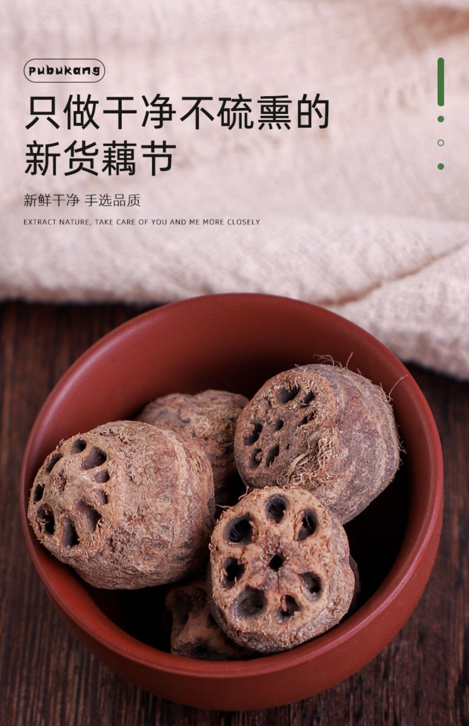 藕节干500g新鲜泡水散装莲藕节干货藕节芦根汤藕节250g罐装