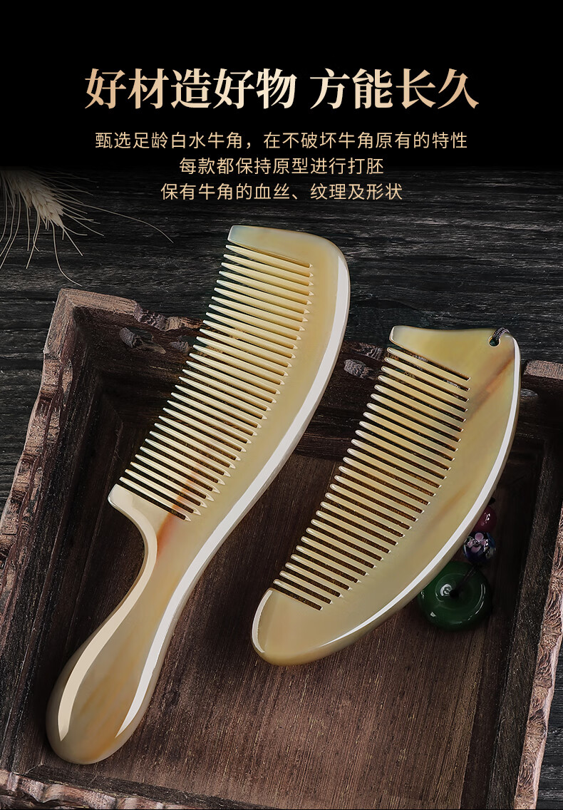 进口品质白水牛角梳子天然女士专用长发头部经络梳静电防纯生日礼物女