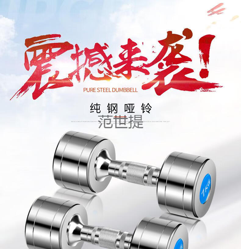 纯钢哑铃男士健身器材家用电镀2kg5公斤10不锈钢女士哑q1钢制三对哑铃