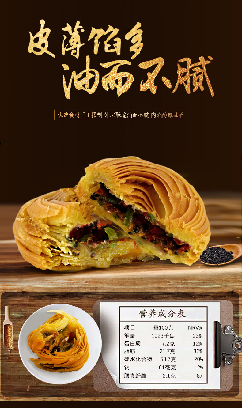 大救驾传统煎饼零食点心烧饼千层酥饼寿州大救驾安徽淮南寿县特产