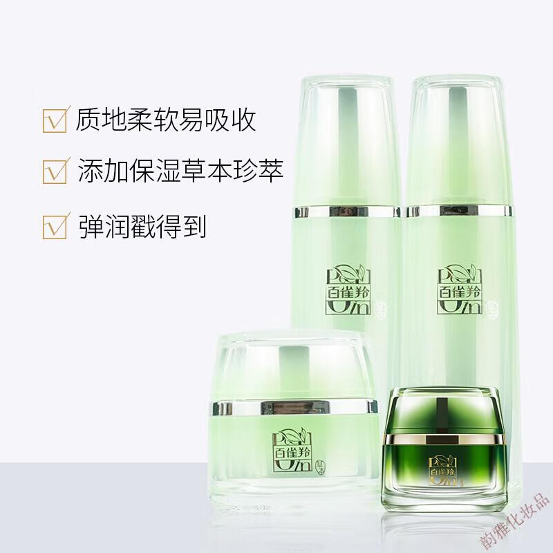 百雀羚套装适合304050岁中年妈妈护肤品补水保湿肌初赋活紧致抗皱淡化细纹干纹尾纹化妆品礼盒 草本精萃套装