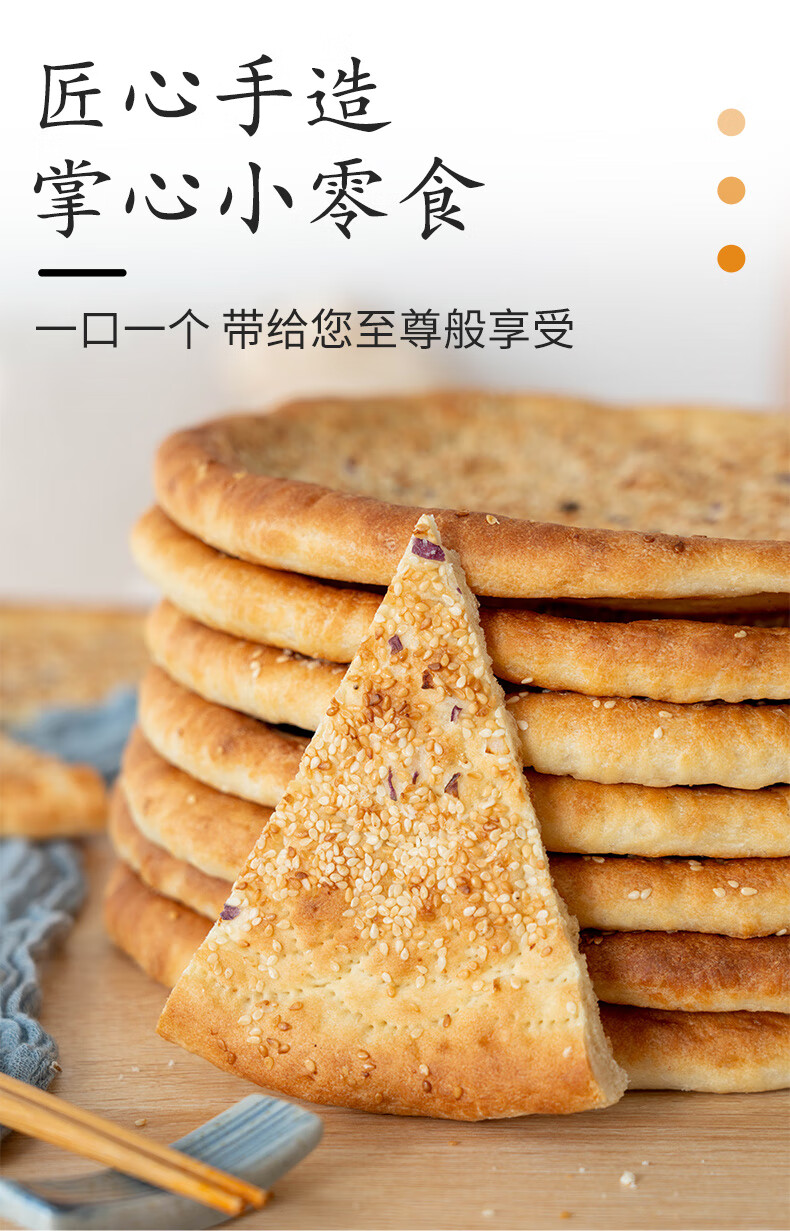 新疆馕饼烤馕皮牙子馕芝麻馕大油馕新疆特产美食小吃清真手工囊饼芝麻