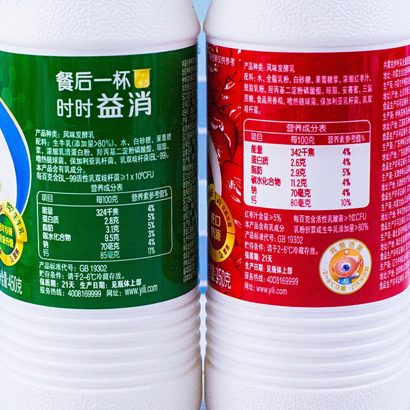 伊利益消酸奶450g瓶原味红枣口味风味发酵乳酸奶泡沫箱yp备注口味8瓶