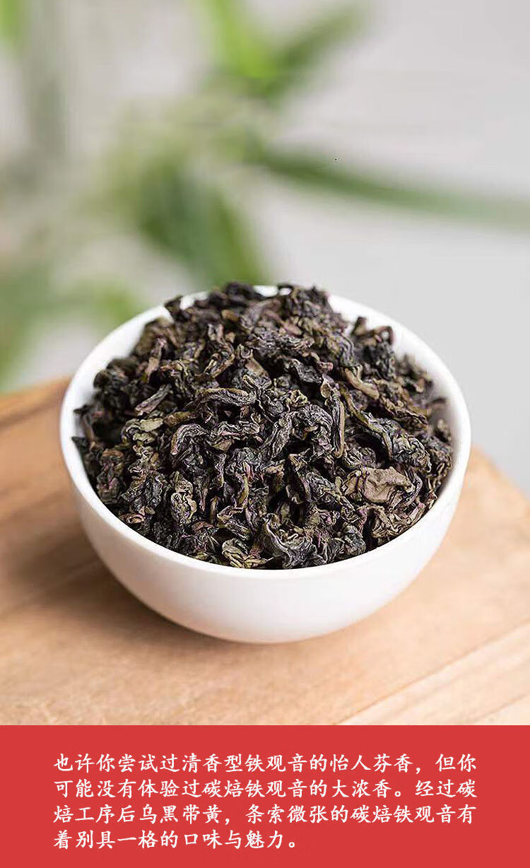 安溪炭焙浓香型熟茶铁观音乌龙茶陈年老茶铁观音碳焙茶叶250g碳培三款