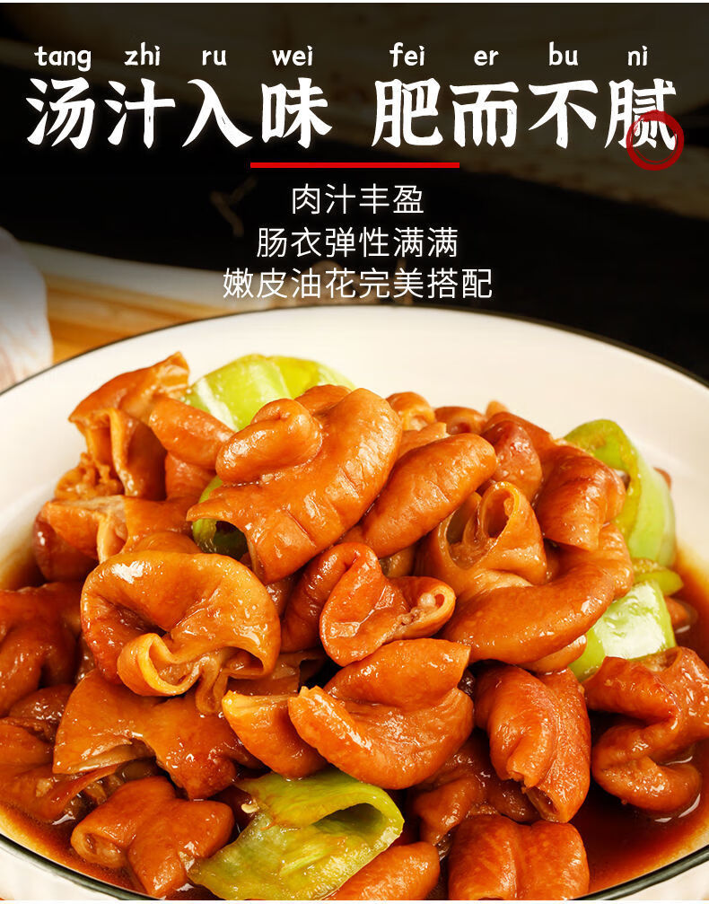 江油肥肠 肥肠熟食猪大肠卤味零食熟食猪肉特产小吃大肠即食大肠 3斤