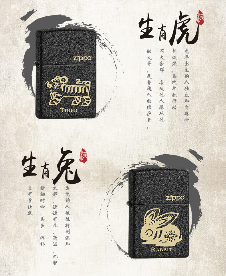 zippo打火机芝宝正版黑裂漆236十二生肖系列男士煤油打火机七夕520男