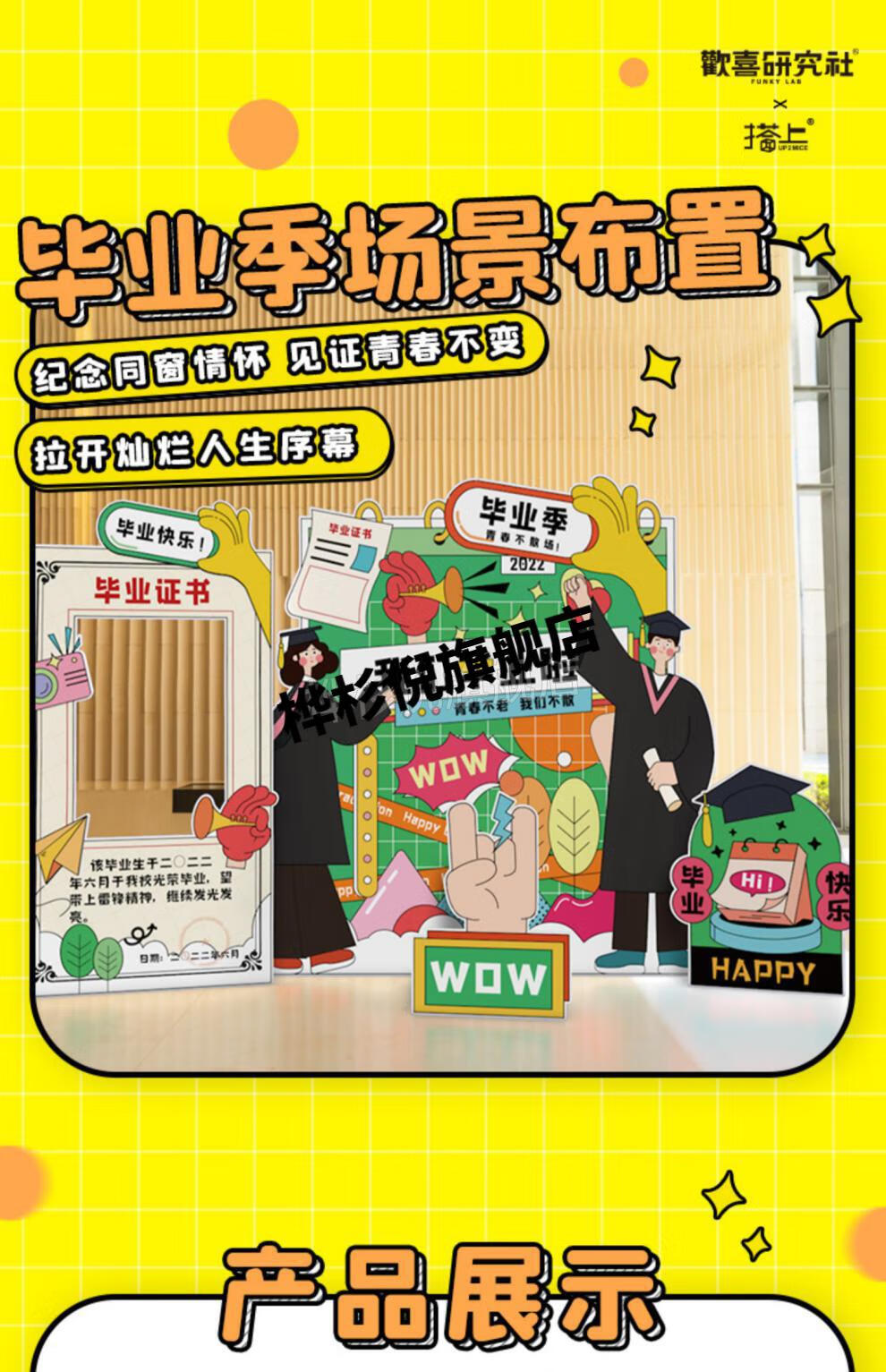 大学毕业照道具 毕业季典礼装饰幼儿园小学大学教室布置手举牌拍照