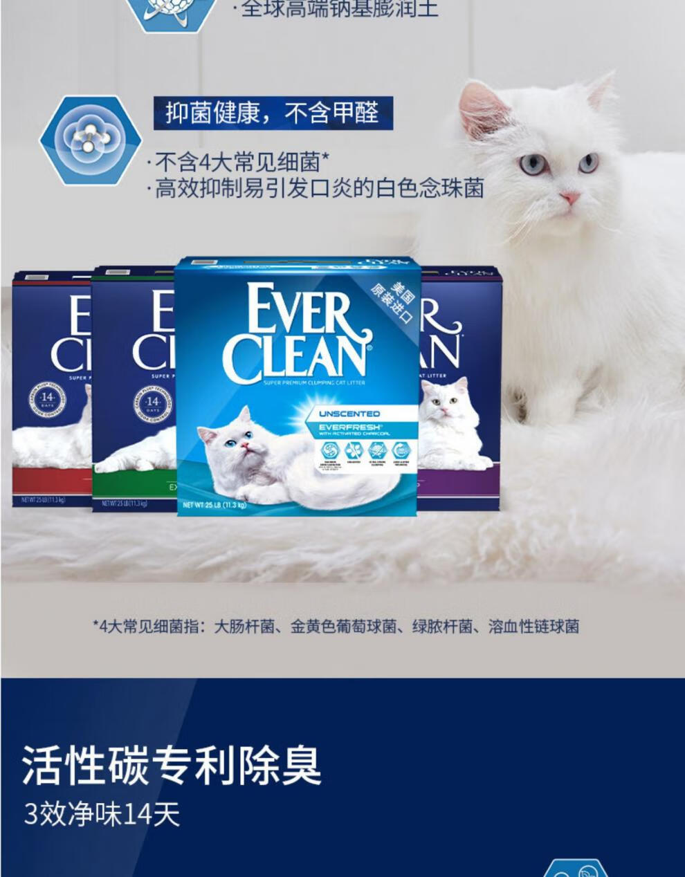 everclean美国铂钻猫砂活性炭膨润土矿石除臭无尘25磅猫咪用无香