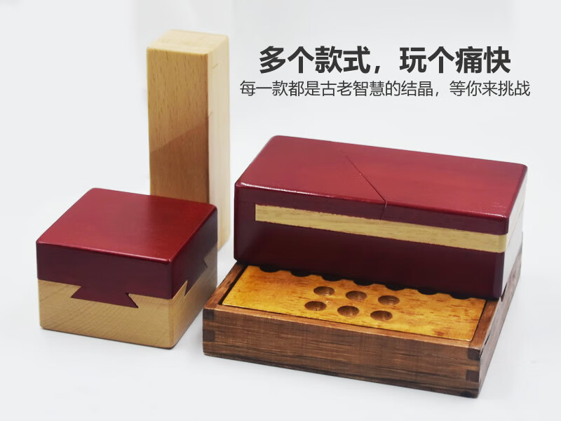 puzzle解密盒鲁班盒子机关神秘宝盒玄机盒魔盒孔明锁儿童成人动脑解锁