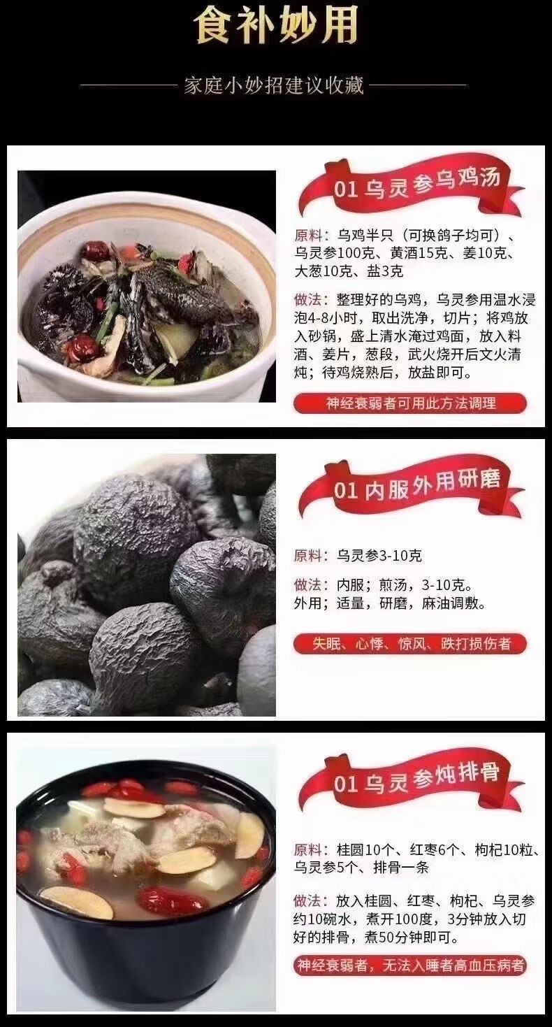 云南野生乌灵参鸡枞胆乌丽参雷震子10克起售量大联系客服