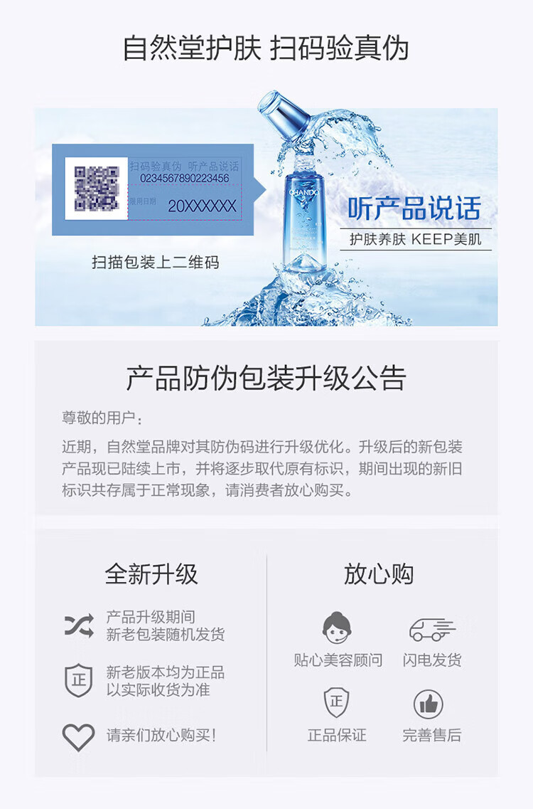 自然堂（CHANDO）面霜女肌活霜保湿霜女锁水保湿滋润提亮淡化细纹熬夜霜 3瓶 凝时鲜颜小紫瓶面霜15g