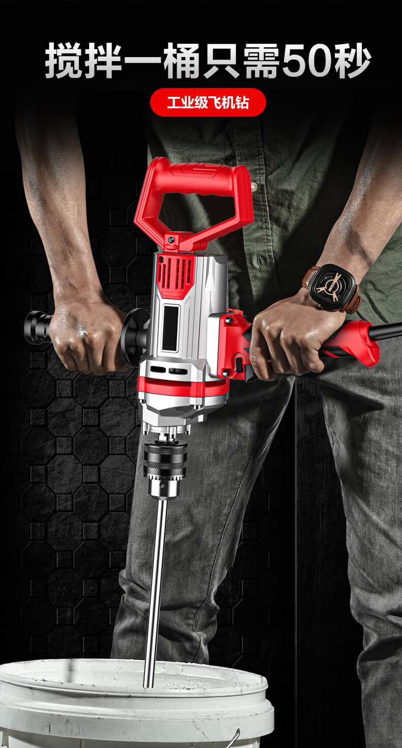 飞机钻大功率油漆腻子粉水泥搅灰机多功能打灰机搅拌机腻子粉机3300w