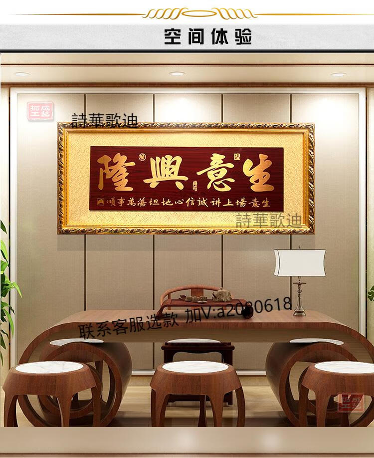 诗华歌迪 公司开业匾贺匾牌匾礼品生意兴隆财源广进实木立体雕刻办公