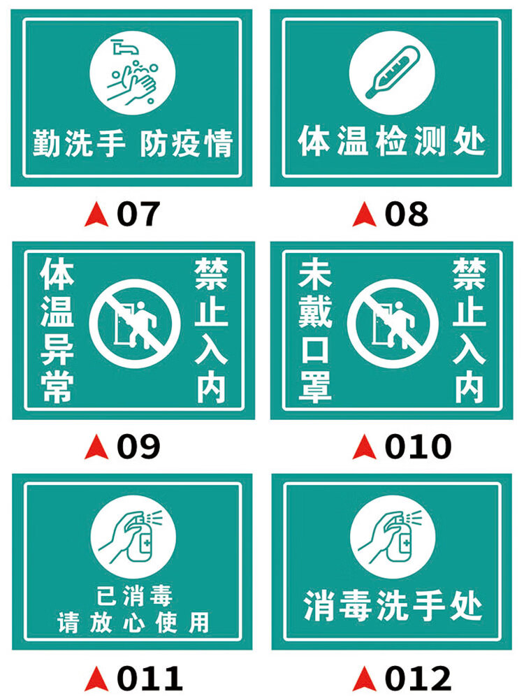 口罩标志牌防疫标识牌温馨提示牌勤洗手防疫情已消毒提示贴标牌勤洗手