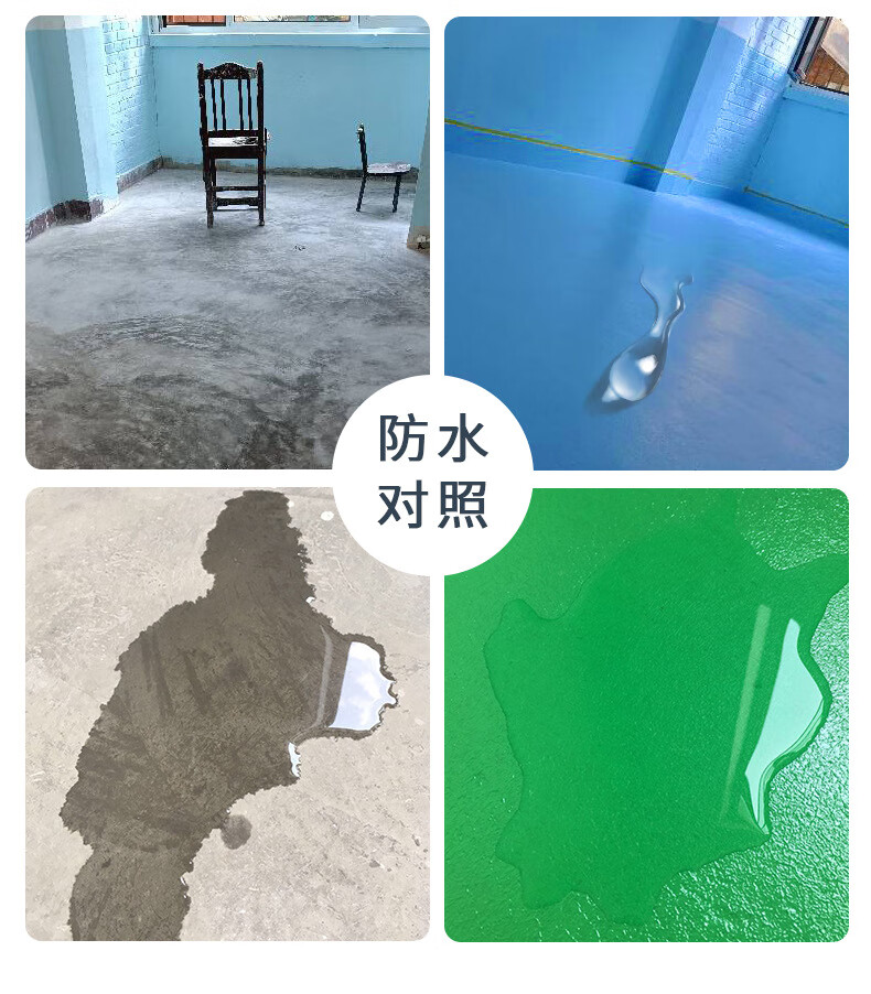 水性环氧地坪漆耐磨防水地板漆水泥地面漆厂房室内外家用树脂油漆