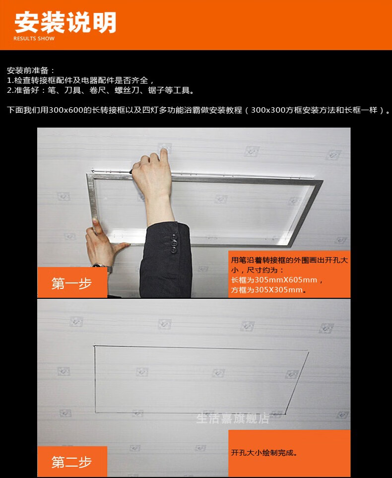 风暖浴霸转换框300600300集成吊顶灯凉霸石膏板转接框架边框h水木风